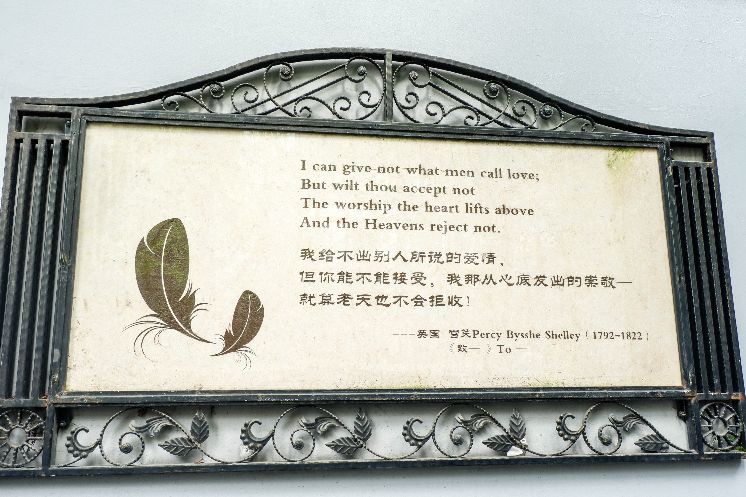 Tian’ai Road